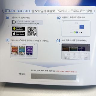 웅진컴퍼스 EEA 일상영어회화 EEA 낭독편 — 5점을 준 리뷰어가 2023년 2월 올린 사용 사진