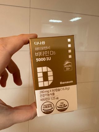 (NEW)다나음 하이포텐시 비타민D3 5000IU(60정/2개월분) — 4.5점을 준 리뷰어가 2023년 2월 올린 사용 사진