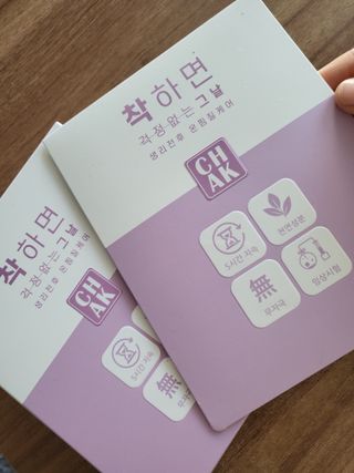 바르다 예민한 그날 따듯한 온기가 필요할 때 CHAK 패치 — 5점을 준 리뷰어가 2021년 12월 올린 사용 사진