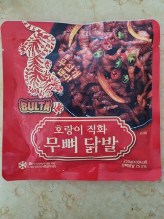 불타 호랑이 닭발 250g — 5점을 준 리뷰어가 2021년 7월 올린 사용 사진