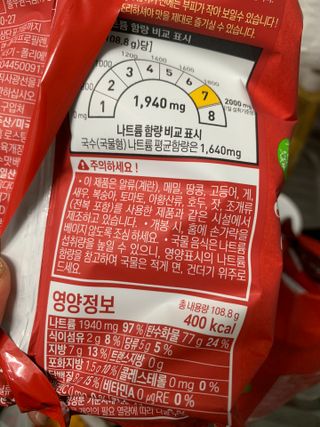 [풀무원] 자연은맛있다 정면, 백면, 홍면  세트 — 4점을 준 리뷰어가 2021년 4월 올린 사용 사진