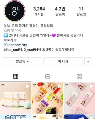 0.8L 마케팅팀 나만의 슬기로운 공팔추천생활 — 5점을 준 리뷰어가 2021년 8월 올린 사용 사진