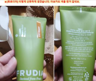 [후르디아] 아보카도 비건 약산성 효소필링젤 — 5점을 준 리뷰어가 2024년 2월 올린 사용 사진