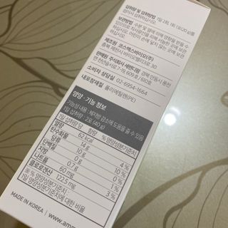 아므_이너뷰티 아므 젤리 컷 그린 씨드 10개입 — 5점을 준 리뷰어가 2021년 3월 올린 사용 사진
