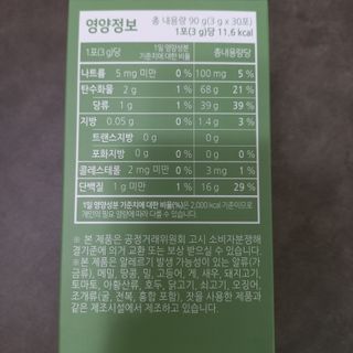 홀라이프 편안한 365 발효효소 30포 x 1박스 — 4점을 준 리뷰어가 2022년 8월 올린 사용 사진