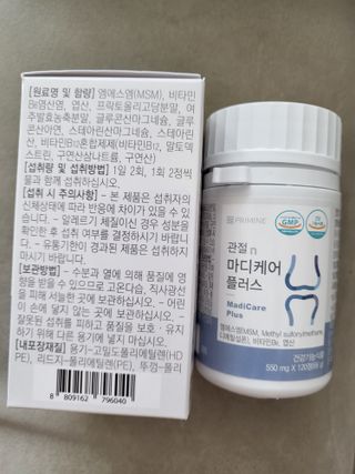 프리마인 평생 써야하는 관절의 건강을 위한 완벽설계 솔루션 관절n마디케어 플러스 120정 — 5점을 준 리뷰어가 2021년 10월 올린 사용 사진