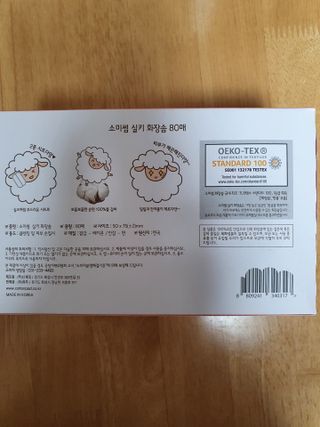 소미썸 실키 화장솜 — 5점을 준 리뷰어가 2022년 3월 올린 사용 사진