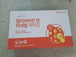 서울약사신협_내몸애발란스멀티비타민앤미네랄파워업_800mg x 90정 — 5점을 준 리뷰어가 2021년 5월 올린 사용 사진