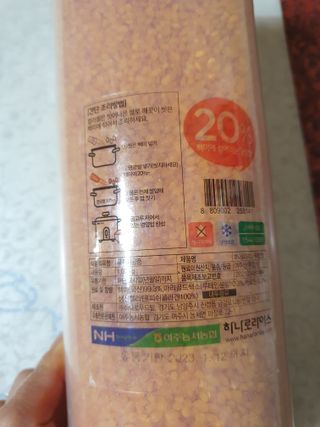 하나로라이스 기능성쌀 5종 1kg  환경을 생각한 다회용 용기 사용 — 5점을 준 리뷰어가 2022년 1월 올린 사용 사진