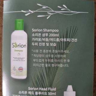 건선/아토피/트러블 두피 각질 케어 소리온 샴푸&플루이드 Shampoo & Fluid — 5점을 준 리뷰어가 2022년 2월 올린 사용 사진