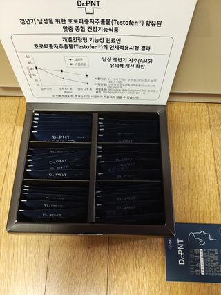 닥터피엔티 [Dr.PNT] 남성 건강 올인원! 테스마젠 — 5점을 준 리뷰어가 2022년 11월 올린 사용 사진
