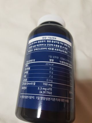 서울약사신협 Finepick_오메가365_1020mg x 365캡슐 — 5점을 준 리뷰어가 2021년 4월 올린 사용 사진