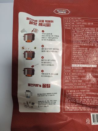 빨간키트 떡볶이 밀키트 2~3인분 매운맛 국물 떡볶이 만들기 쉬운 황금 레시피 분말 소스로 간편한 요리 — 5점을 준 리뷰어가 2021년 10월 올린 사용 사진