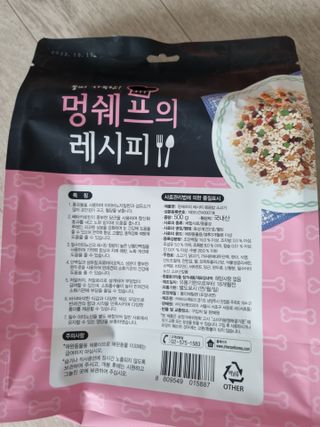 멍쉐프의 레시피 볶음밥 — 5점을 준 리뷰어가 2021년 7월 올린 사용 사진