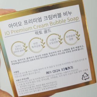 아이오 프리미엄 크림버블 락토골드 — 5점을 준 리뷰어가 2021년 5월 올린 사용 사진