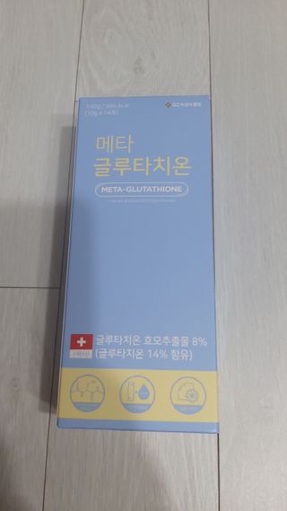 메타웰빙 GC녹십자웰빙 메타 글루타치온 — 5점을 준 리뷰어가 2022년 10월 올린 사용 사진