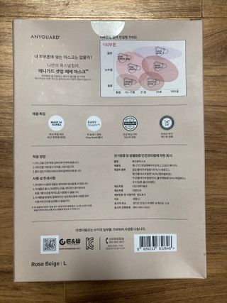[애니가드] 셋업 메베마스크라이트  (대형 4컬러 + 중형 4컬러) — 4.5점을 준 리뷰어가 2022년 7월 올린 사용 사진