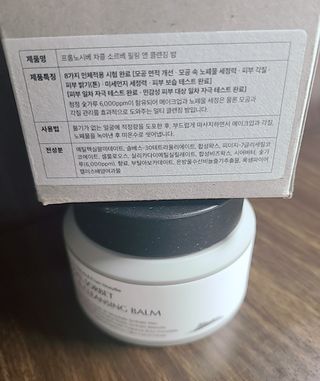 프롬노시베 차콜 소르베 필링 앤 클렌징 밤 — 5점을 준 리뷰어가 2022년 1월 올린 사용 사진