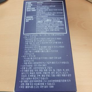 자연에온 아르긴포스 L-아르기닌 5555mg 스틱 15개입 1박스 — 5점을 준 리뷰어가 2021년 4월 올린 사용 사진