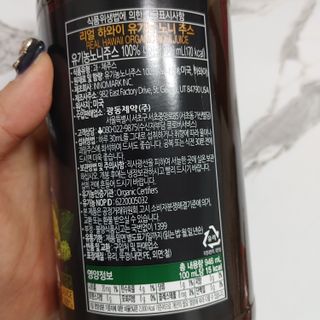 광동생활건강 [광동] 100 리얼 하와이 유기농 노니주스 946ml — 4.5점을 준 리뷰어가 2021년 12월 올린 사용 사진