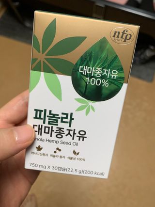 nfp 피놀라 대마종자유 — 5점을 준 리뷰어가 2021년 5월 올린 사용 사진