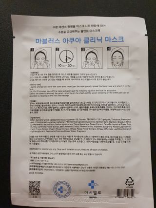 닥터마시멜로 닥터마스멜로 마블러스 아쿠아 클리닉 마스크 — 5점을 준 리뷰어가 2021년 3월 올린 사용 사진