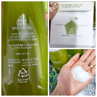 [후르디아] 아보카도 약산성 비건 여성 청결제 — 5점을 준 리뷰어가 2022년 3월 올린 사용 사진