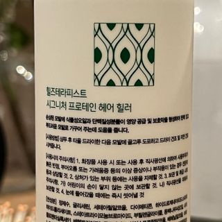 나노힐 프로테인 헤어 힐러 200ml — 5점을 준 리뷰어가 2023년 3월 올린 사용 사진