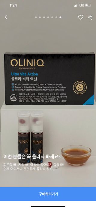 올리닉 울트라비타액션 — 5점을 준 리뷰어가 2021년 10월 올린 사용 사진