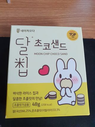 네이처오다 달칩 초코샌드 — 5점을 준 리뷰어가 2021년 2월 올린 사용 사진