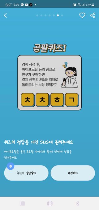 0.8L 마케팅팀 나만의 슬기로운 공팔추천생활 — 5점을 준 리뷰어가 2021년 8월 올린 사용 사진