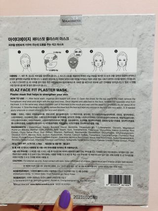 아이디플라코스메틱 페이스핏 플라스터 마스크 _ 리뉴얼 — 5점을 준 리뷰어가 2021년 4월 올린 사용 사진