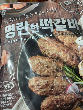한성기업 명란한 떡갈비 — 5점을 준 리뷰어가 2021년 10월 올린 사용 사진