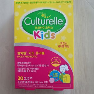 컬처렐 LGG 어린이 유산균 키즈츄어블 1개월분 — 5점을 준 리뷰어가 2021년 1월 올린 사용 사진