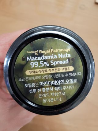 도이퉁 마카다미아 스프레드 200g 오리지널 초콜릿 — 5점을 준 리뷰어가 2021년 3월 올린 사용 사진