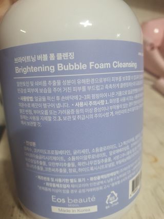 약손명가코스메틱 에오스보떼 브라이트닝 버블 폼 클렌징 300ml — 5점을 준 리뷰어가 2021년 12월 올린 사용 사진