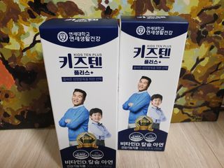 키즈텐플러스 연세 키즈텐 플러스 1개월 — 5점을 준 리뷰어가 2021년 4월 올린 사용 사진