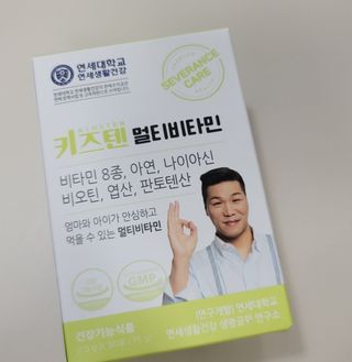 연세생활건강 키즈텐 멀티비타민 1BOX (30포) — 4점을 준 리뷰어가 2022년 5월 올린 사용 사진