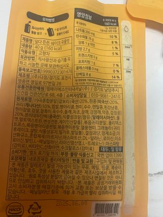 [덜다] 든든 식물성 단백질 쉐이크 40g X 7입 (곡물/딸기) — 5점을 준 리뷰어가 2023년 8월 올린 사용 사진