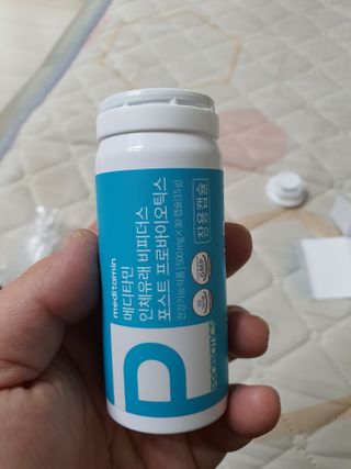 메디타민 인체유래 비피더스 포스트 프로바이오틱스 — 5점을 준 리뷰어가 2021년 2월 올린 사용 사진