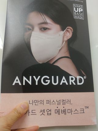 애니가드 셋업메베마스크 (대형 4컬러 + 중형 4컬러) — 5점을 준 리뷰어가 2022년 4월 올린 사용 사진
