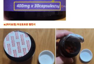 MF[로얄 캐네디언]파이토젠 — 5점을 준 리뷰어가 2023년 9월 올린 사용 사진