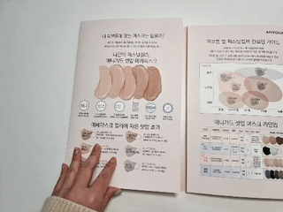 애니가드 셋업메베마스크 (대형 4컬러 + 중형 4컬러) — 4점을 준 리뷰어가 2022년 4월 올린 사용 사진