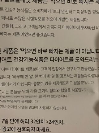 슬림플래닛 차전자피 식이섬유 이지아웃 — 5점을 준 리뷰어가 2021년 8월 올린 사용 사진