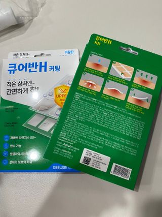 [큐어반H 커팅] 간편하게 떼서 쓰는 자외선차단 습윤밴드 (1팩/30매입) — 4점을 준 리뷰어가 2022년 12월 올린 사용 사진