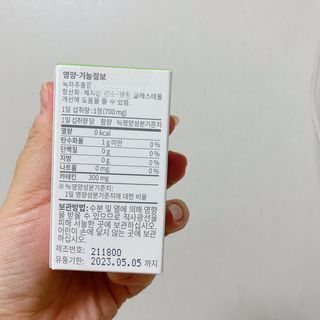 뉴트립맥스(NUTRIPMAX) 뉴트립맥스 슬림 카테킨 700mg 30정 1개월분 — 5점을 준 리뷰어가 2021년 7월 올린 사용 사진