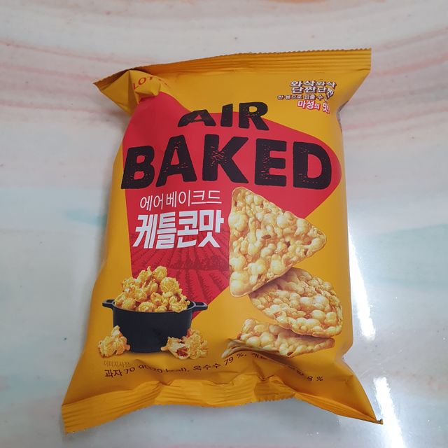 에어베이크드 케틀콘맛 리뷰 사진