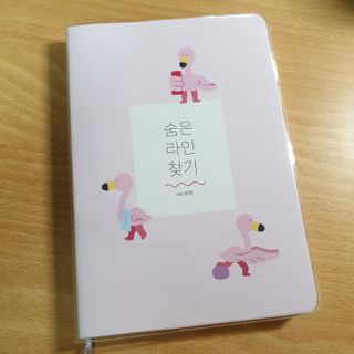 리훈 하밍이와 함께하는 숨은라인찾기 다이어트 플래너 — 5점을 준 리뷰어가 2021년 4월 올린 사용 사진