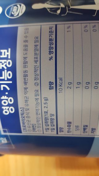 서울약사신협_프로바이오생유산균_2.5G x 100포 — 4점을 준 리뷰어가 2021년 3월 올린 사용 사진