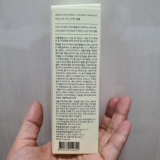 [프레시오] 아르니카 수딩 진정 앰플 — 3점을 준 리뷰어가 2022년 3월 올린 사용 사진